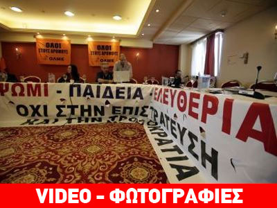 Εν μέσω αποδοκιμασιών η απόφαση του Δ.Σ. των ΕΛΜΕ