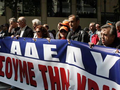 Συγκέντρωση της ΑΔΕΔΥ σήμερα Συγκέντρωση της ΑΔΕΔΥ σήμερα