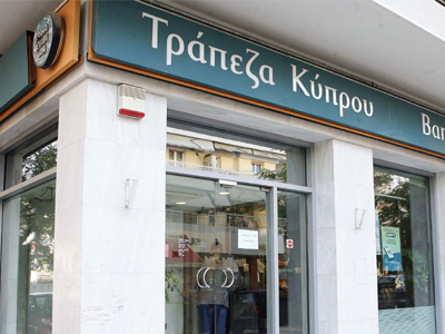 Οι παγοποιημένες καταθέσεις… στους Αμερικανούς κροίσους