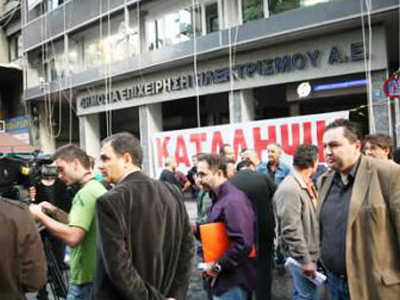 Με πανό έξω από τον Ο.Α.Ε.Δ. και τη Δ.Ε.Η. Με πανό έξω από τον Ο.Α.Ε.Δ. και τη Δ.Ε.Η.