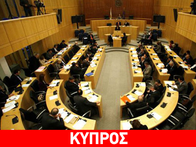 Αναβλήθηκε η συζήτηση για το θέμα του διοικητή της Κεντρικής Τράπεζας