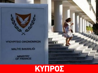 «Χαλάρωση» των μέτρων στις συναλλαγές