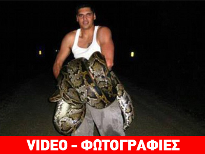 Σκότωσαν πύθωνα 5,5 μέτρων!