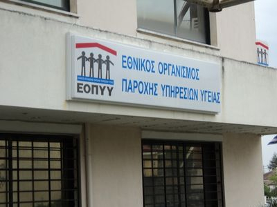 Διακόπτονται οι συμβάσεις παραβατών με τον ΕΟΠΥΥ