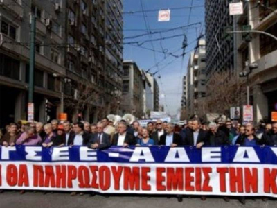 Συνεδρίαση Εκτελεστικής Επιτροπής ΓΣΕΕ