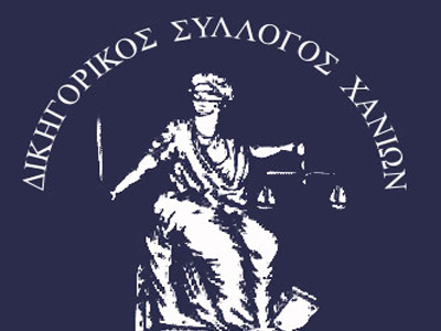 Αντιδράσεις για την ίδρυση Εφετείου στο Ηράκλειο