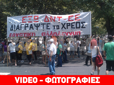 Συγκέντρωση και πορεία της ΠΟΕ-ΟΤΑ Συγκέντρωση και πορεία της ΠΟΕ-ΟΤΑ