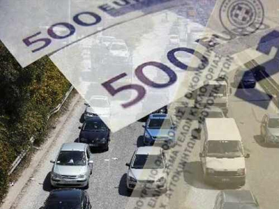 Από Τετάρτη τα ειδοποιητήρια για τα τέλη κυκλοφορίας