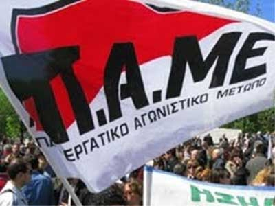 Νέες κινητοποιήσεις από το ΠΑΜΕ