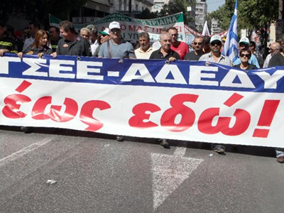 Απεργία ΓΣΕΕ – ΑΔΕΔΥ αύριο