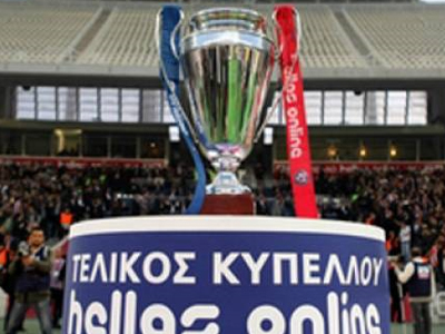 Στην ΕΡΤ ο τελικός Κυπέλλου