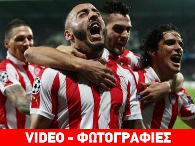 «Εφτάψυχος» ο Ολυμπιακός, 2-1 τη Μονπελιέ στη Γαλλία «Εφτάψυχος» ο Ολυμπιακός, 2-1 τη Μονπελιέ στη Γαλλία