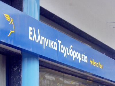 Ριφιφί στα ΕΛ.ΤΑ. Σούδας