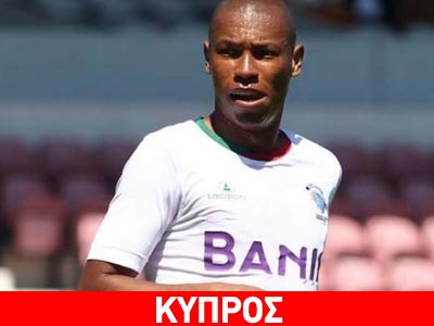 Ενίσχυση στην άμυνα για τον ΑΠΟΕΛ