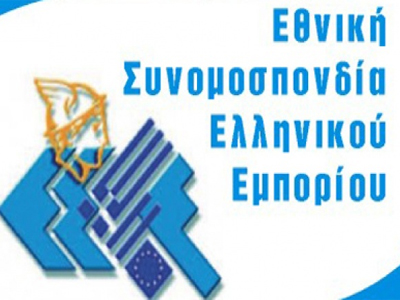 ΕΣΕΕ: «Απίθανη η επίτευξη των στόχων»