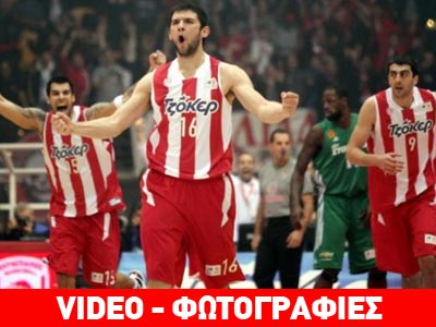 Νικητής στο ντέρμπι ο Ολυμπιακός, 72-67 τον Παναθηναϊκό Νικητής στο ντέρμπι ο Ολυμπιακός, 72-67 τον Παναθηναϊκό