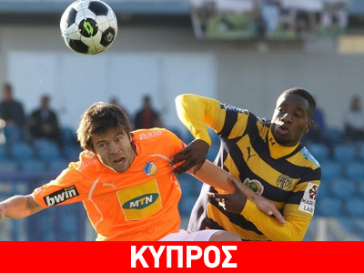 Κύπελλο: Στην ΑΕ Λεμεσού το «εισιτήριο»