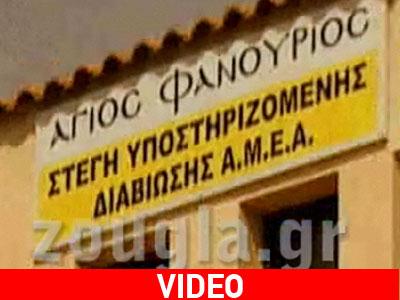 Ανακαλείται η άδεια του «Νταχάου» στην Παλλήνη