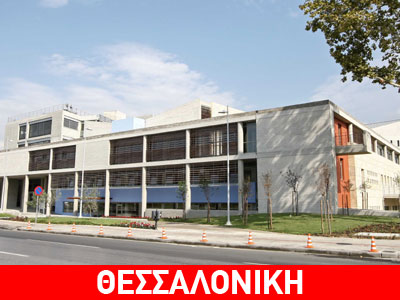 Εγκαίνια με διαμαρτυρίες