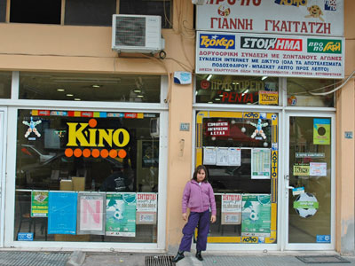 Στόχος ληστών πρακτορεία του ΟΠΑΠ