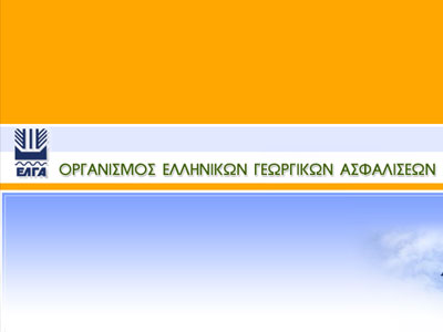 Σε νέες καταλήψεις προχωρούν οι συμβασιούχοι γεωπόνοι των ΕΛΓΑ