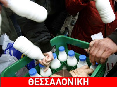 Δωρεάν γάλα στις 24 Νοεμβρίου