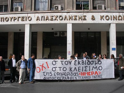 Υπόσχεση για εξόφληση των εργαζομένων στην «Ημέρα»