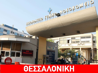Από βαριά κρανιοεγκεφαλική κάκωση ο θάνατος του βρέφους