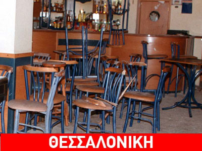 Συμπλοκή με 3 τραυματίες