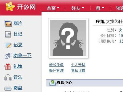 Τον πρόδωσε το κινέζικο Facebook