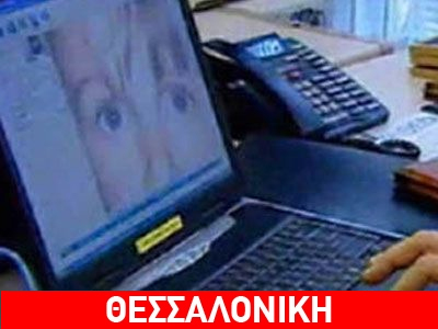 Συνελήφθη 30χρονος μετά από σήμα της Ιντερπόλ