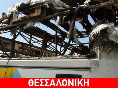 Φωτιά σε λεωφορείο του ΟΑΣΘ