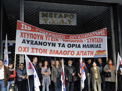 Αναβλήθηκε η έναρξη του διαλόγου για το Ασφαλιστικό