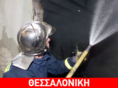 Πυρκαγιά σε μονοκατοικία