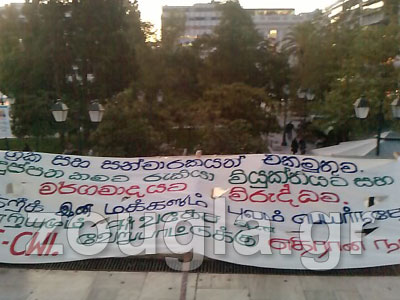 Πορεία για τους μετανάστες