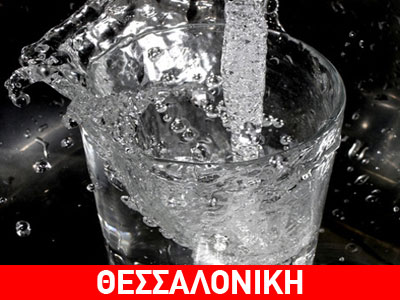 Προκαταρκτική εξέταση για το νερό της Σταυρούπολης