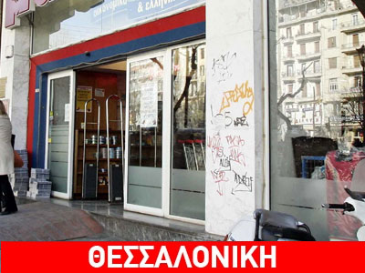 Ληστεία με λεία 200 ευρώ