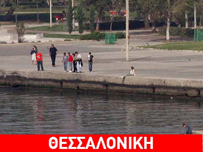 Βουτιά στο Θερμαϊκό