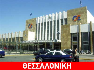 Φάρσα το τηλεφώνημα για βόμβα