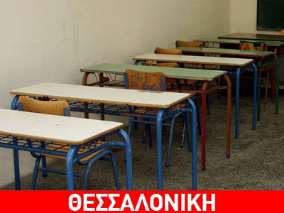 Σχολείο για… γονείς