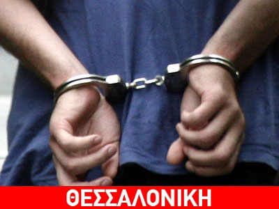 Χειροπέδες για 21χρονο έμπορο ναρκωτικών