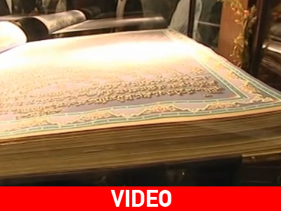 Το μεγαλύτερο χειρόγραφο Κοράνι στον κόσμο!