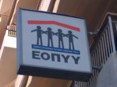 Χαμηλότερες τιμές στις γραμμές εξυπηρέτησης ασφαλισμένων του ΕΟΠΥΥ