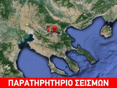 Σεισμός 4,4 R στη Θεσσαλονίκη