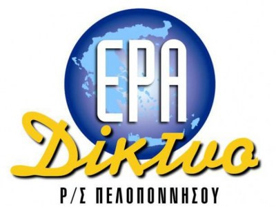 Έκτος λειτουργίας ο πομπός της ΕΡΑ Τρίπολης