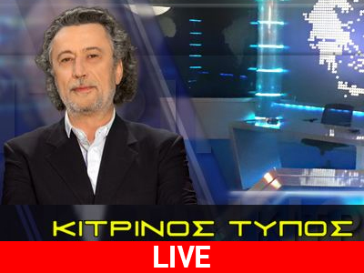 LIVE: H εκπομπή «Κίτρινος Τύπος» με τον Μάκη Τριανταφυλλόπουλο
