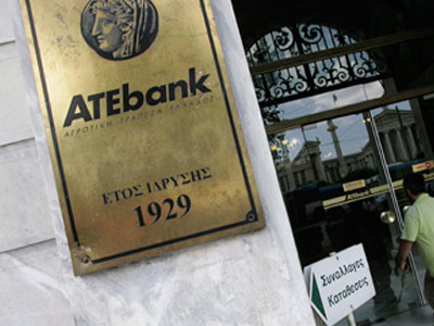 Κλειστή η ΑΤΕ Ξάνθης λόγω απεργίας