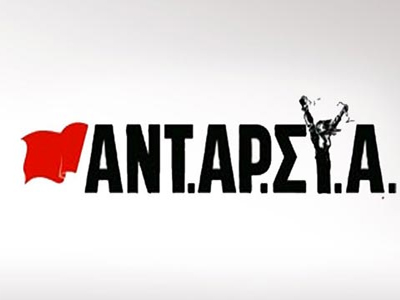 Τα «διευρυμένα» ψηφοδέλτια της ΑΝΤΑΡΣΥΑ Τα «διευρυμένα» ψηφοδέλτια της ΑΝΤΑΡΣΥΑ