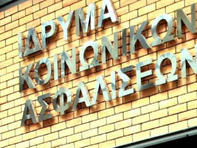 Πάνω από 12.500 οι «συνταξιούχοι-φαντάσματα» του ΙΚΑ