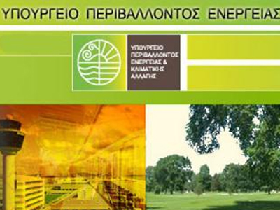 Η κατανομή αρμοδιοτήτων στο ΥΠΕΚΑ Η κατανομή αρμοδιοτήτων στο ΥΠΕΚΑ